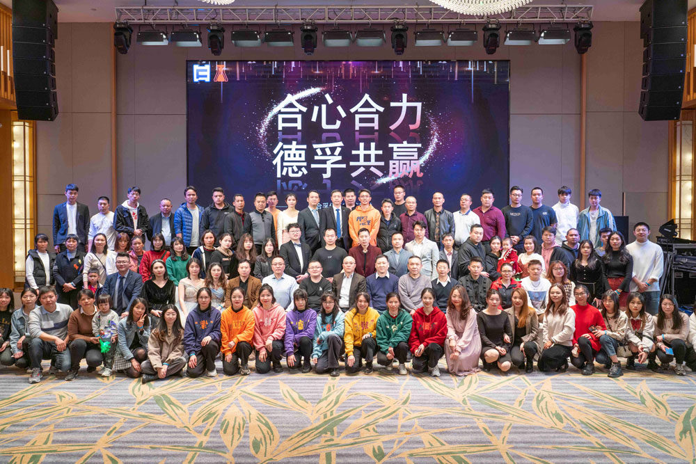 合孚化工&合德新材2022年會盛典