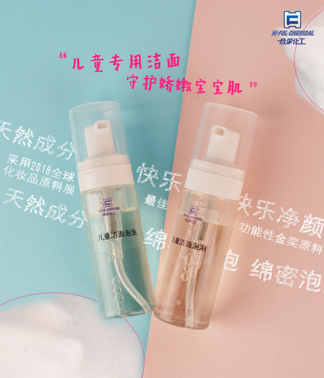 RHEANCE ? One糖脂 | 大人放心，用得安心，兒童潔面泡泡