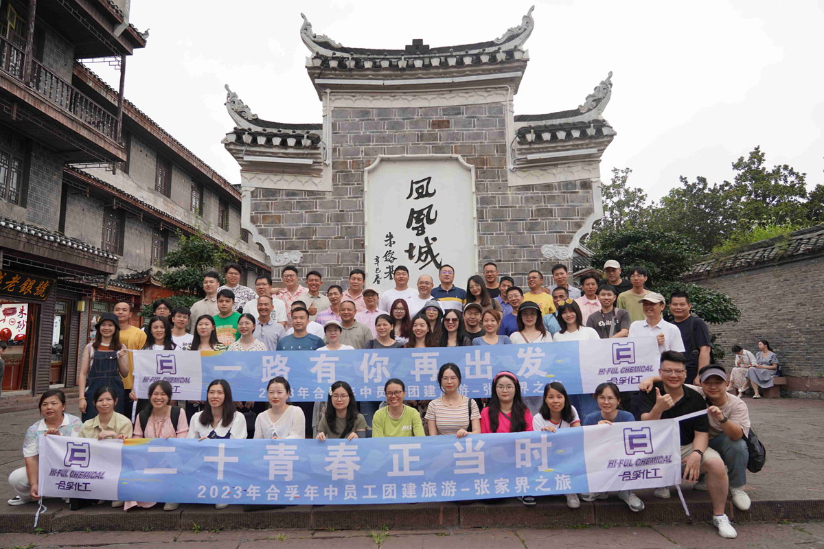 夏日?qǐng)F(tuán)建 | 二十青春正當(dāng)時(shí)，一路有你再出發(fā)~