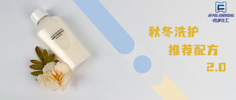 身體肌膚在豐富泡沫沐浴中也能“以油養(yǎng)膚”？| 秋日好物2.0