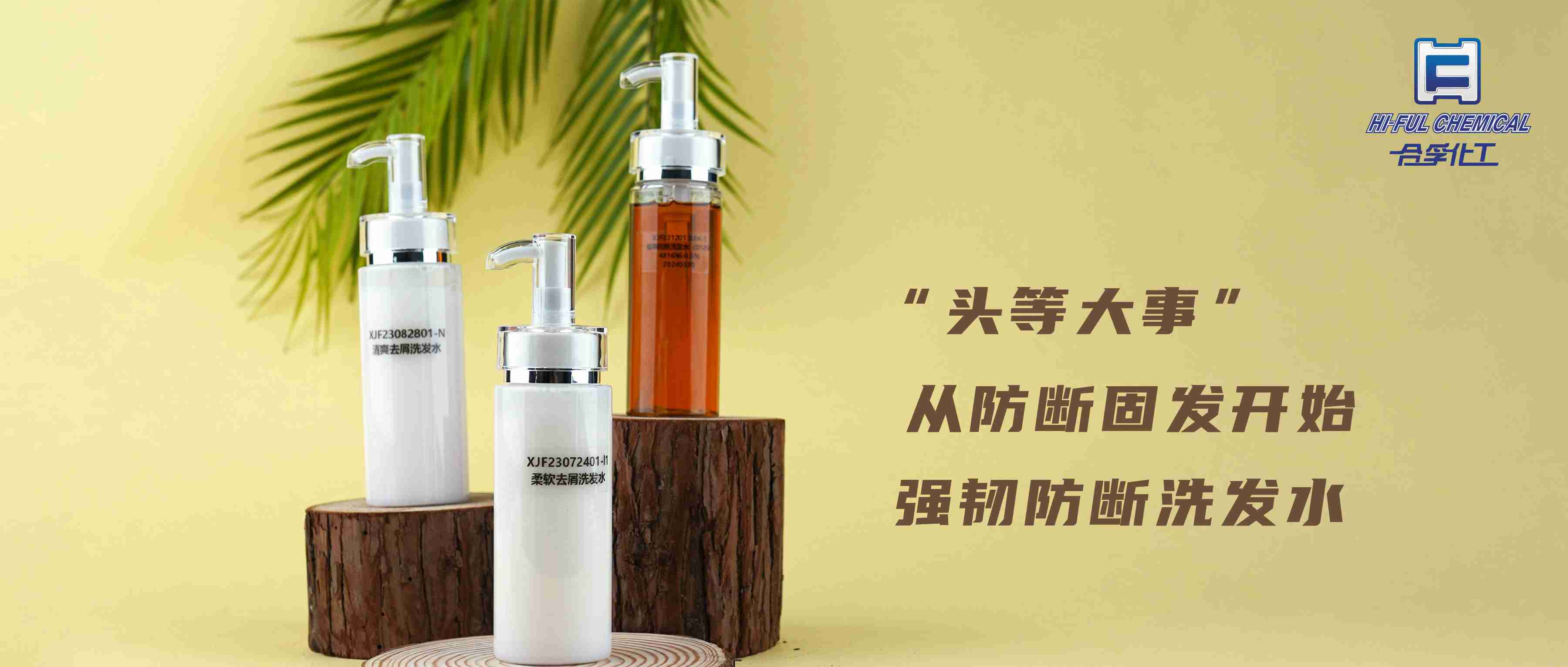 功效方案 | 防斷發(fā)測(cè)試報(bào)告在手，“頭等大事”無(wú)憂